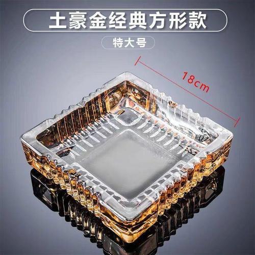 大号玻璃水晶烟灰缸 从卧室到商务的格调之选